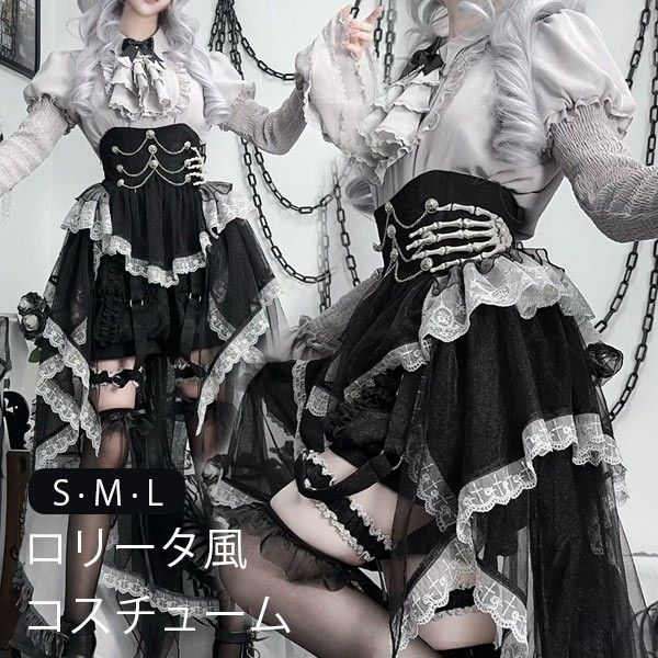 ロリータ ブラウス スカート リボン スケルトン風 レトロ風 コスチューム フィッシュテール レディース ゴスロリ 暗黒風 長袖 フリル コスプレ洋服 可愛い セクシー 宮廷服 日常 仮装 パーティ イベント 文化祭