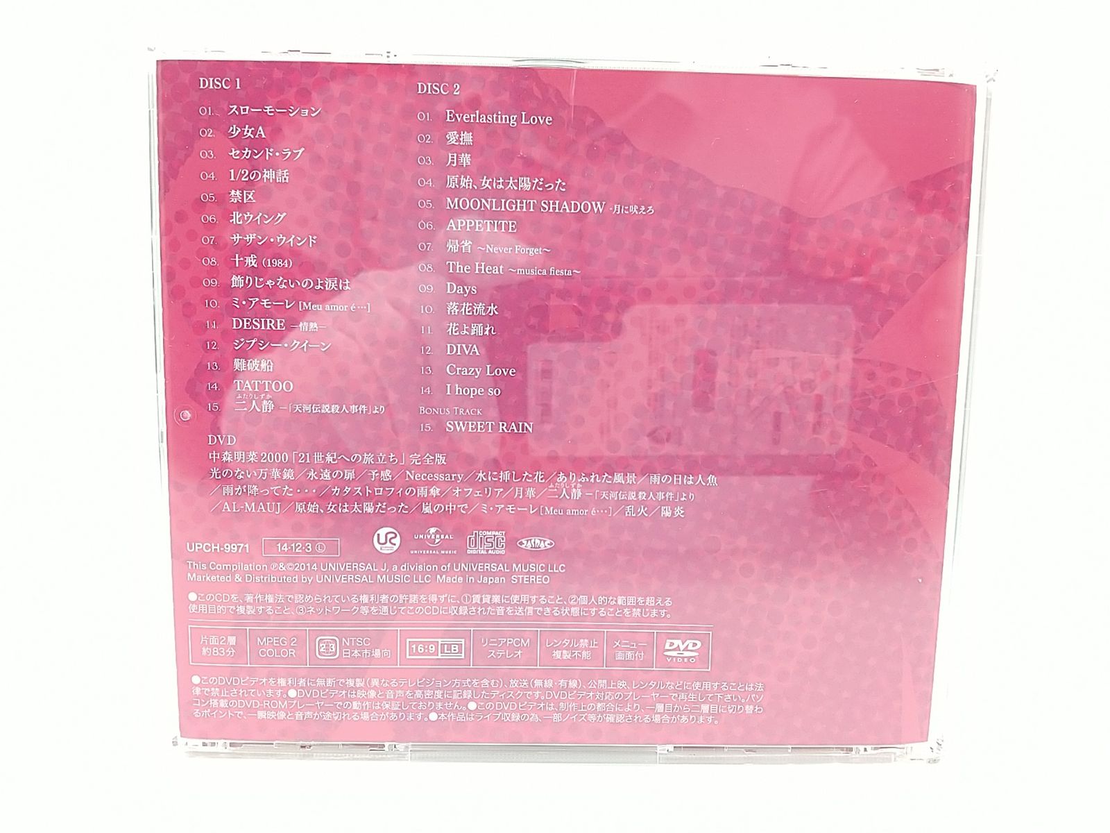 中森明菜 オールタイム・ベスト -オリジナル- - メルカリ