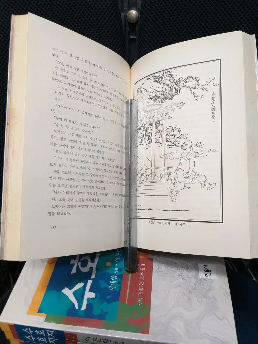 スホ 前者