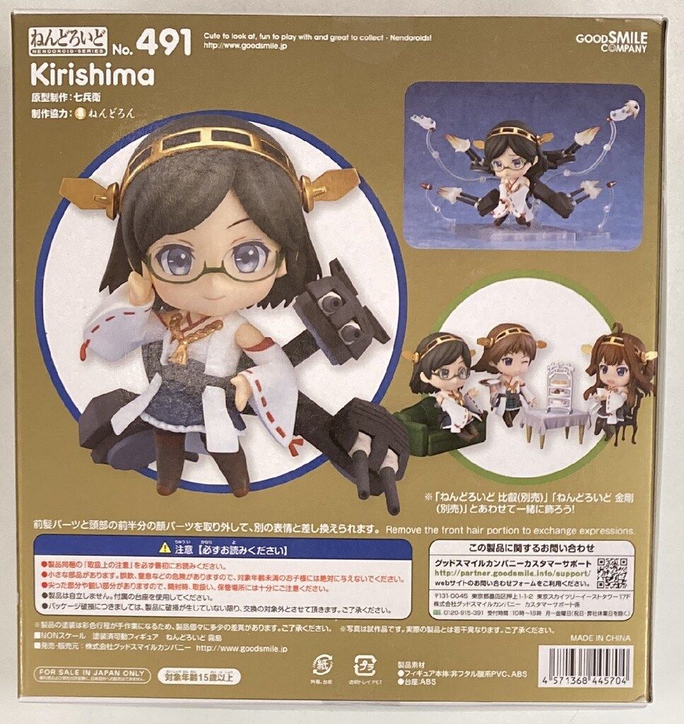 グッドスマイルカンパニー 夕立改二 1/8 「艦隊これくしょん~艦これ~」