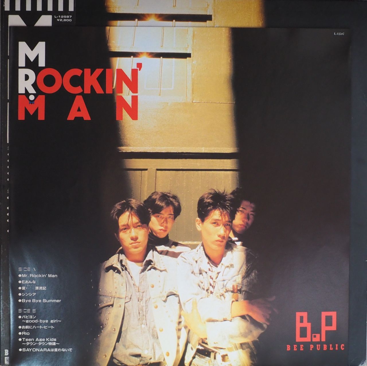 BEE PUBLIC（ビー パブリック）／Mr. Rockin' Man（見本盤・Promo 