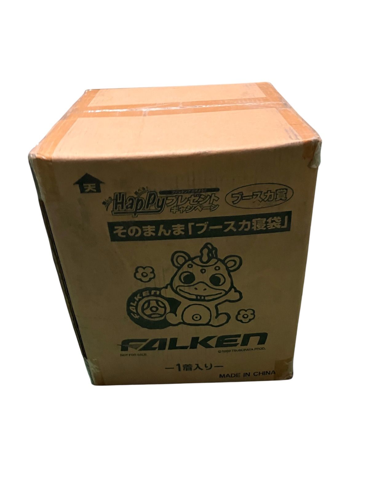 そのまんま「ブースカ寝袋」非売品 ノベルティ FALKEN レトロ レア