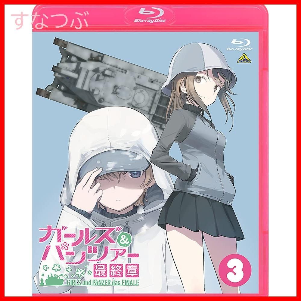 【新品未開封】ガールズ&パンツァー 最終章 第3話 (特装限定版) [Blu-ray] 水島努 (監督) 形式: Blu-ray