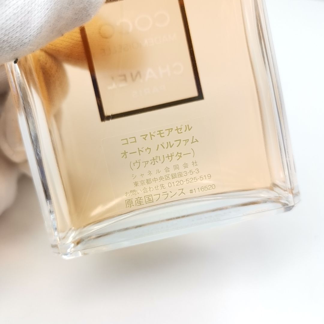ココマドモアゼル EDP