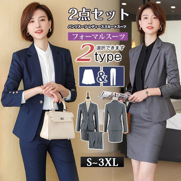 全 パンツスーツ レディース スカートスーツ 長袖 ジャケット ロングパンツ スカート 2点セット シンプル カジュアル スーツ おしゃれ 普段着 通勤 OL オフィス 面接 就活 細身 フォーマルスーツ 大人 卒園式 入4212