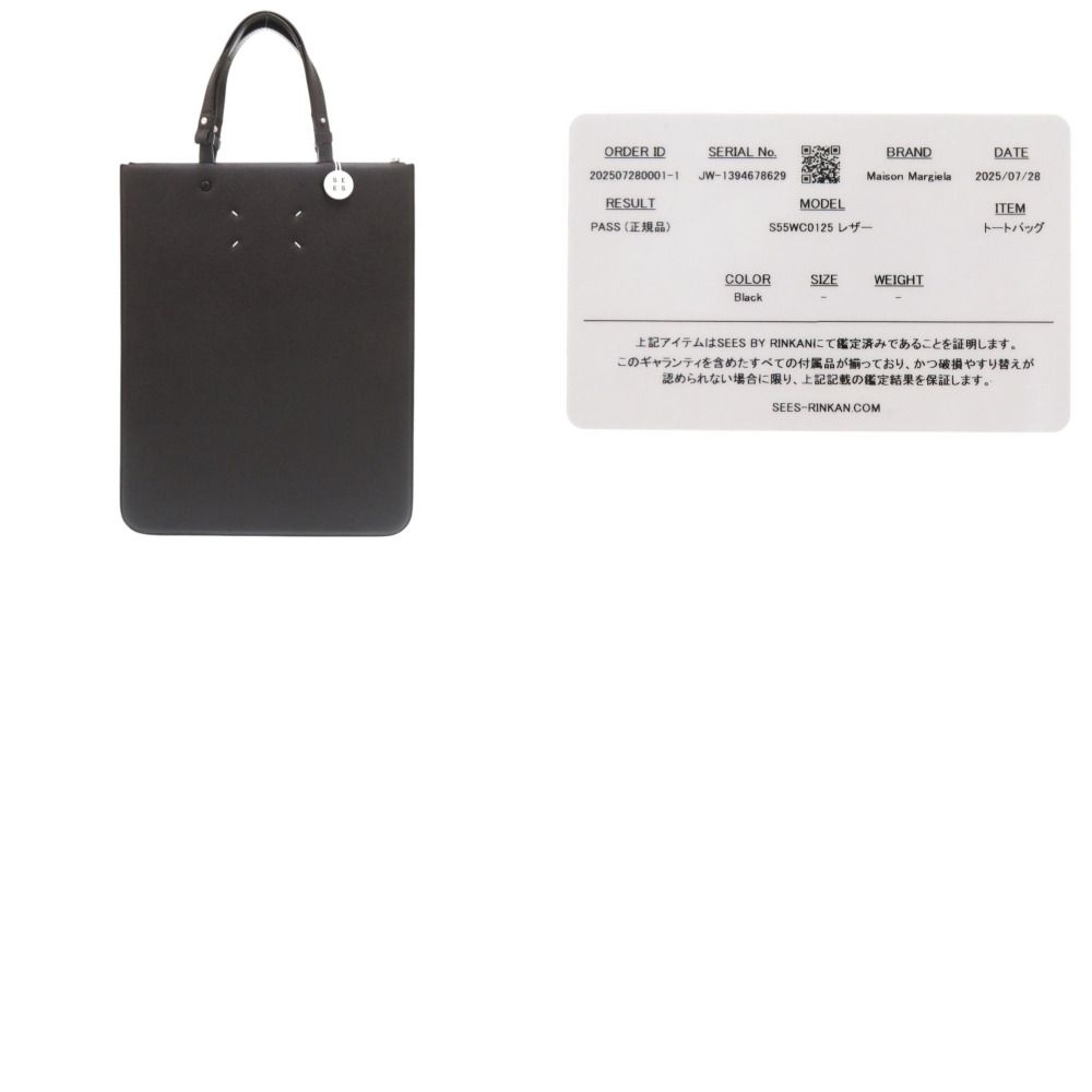 美品 メゾン マルジェラ 4ステッチ S55WC0125 レザー ブラック トート 