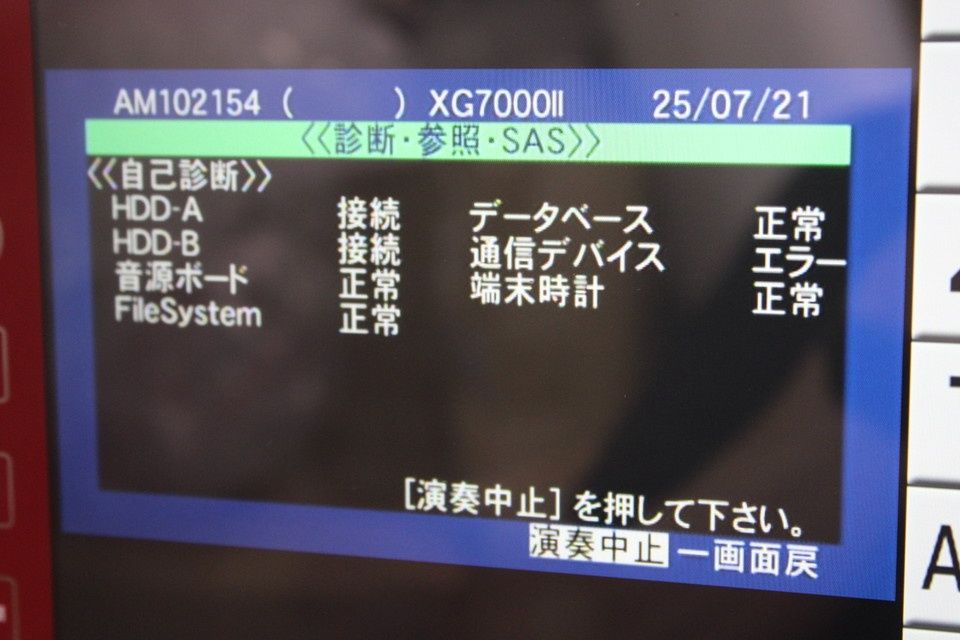 第一興商 LIVE DAM STADIUM STAGE DAM-XG7000Ⅱ レッド ライブダム