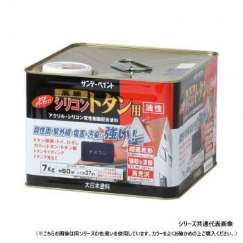 サンデーペイント 油性シリコントタン用 赤錆 7K