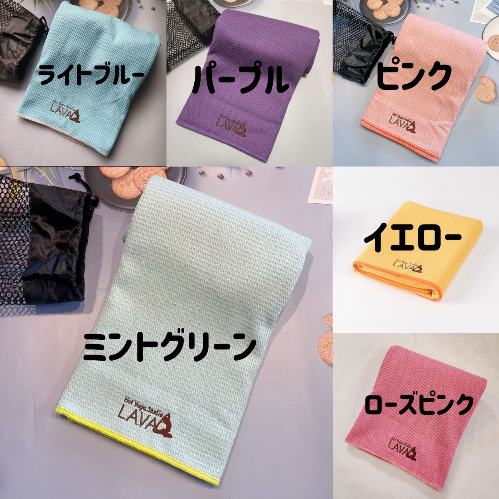 LAVA 新品ヨガラグ ヨガタオル ピラティス ホットヨガ対応