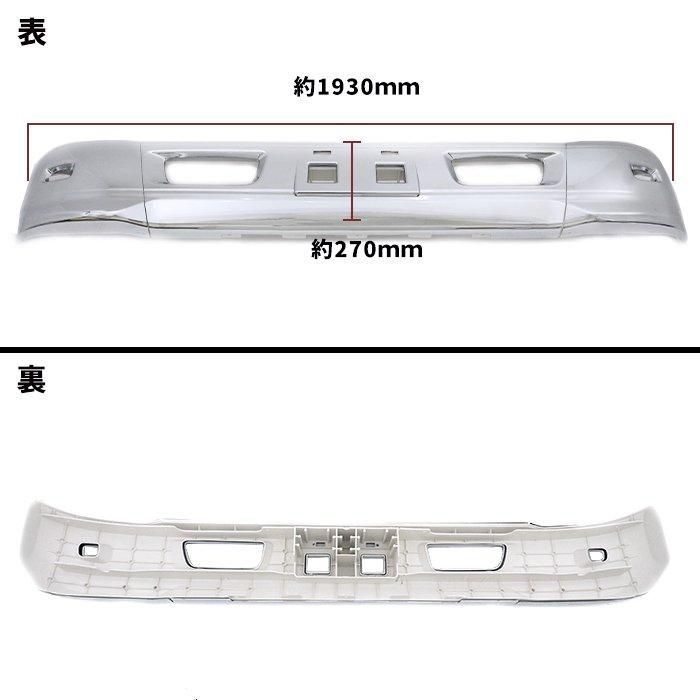 ワイドキャブ 21 エルフ フロント バンパー 3分割 メッキ カバー セット ABS製 交換式 新型 R3年3月～ 樹脂製 - メルカリ