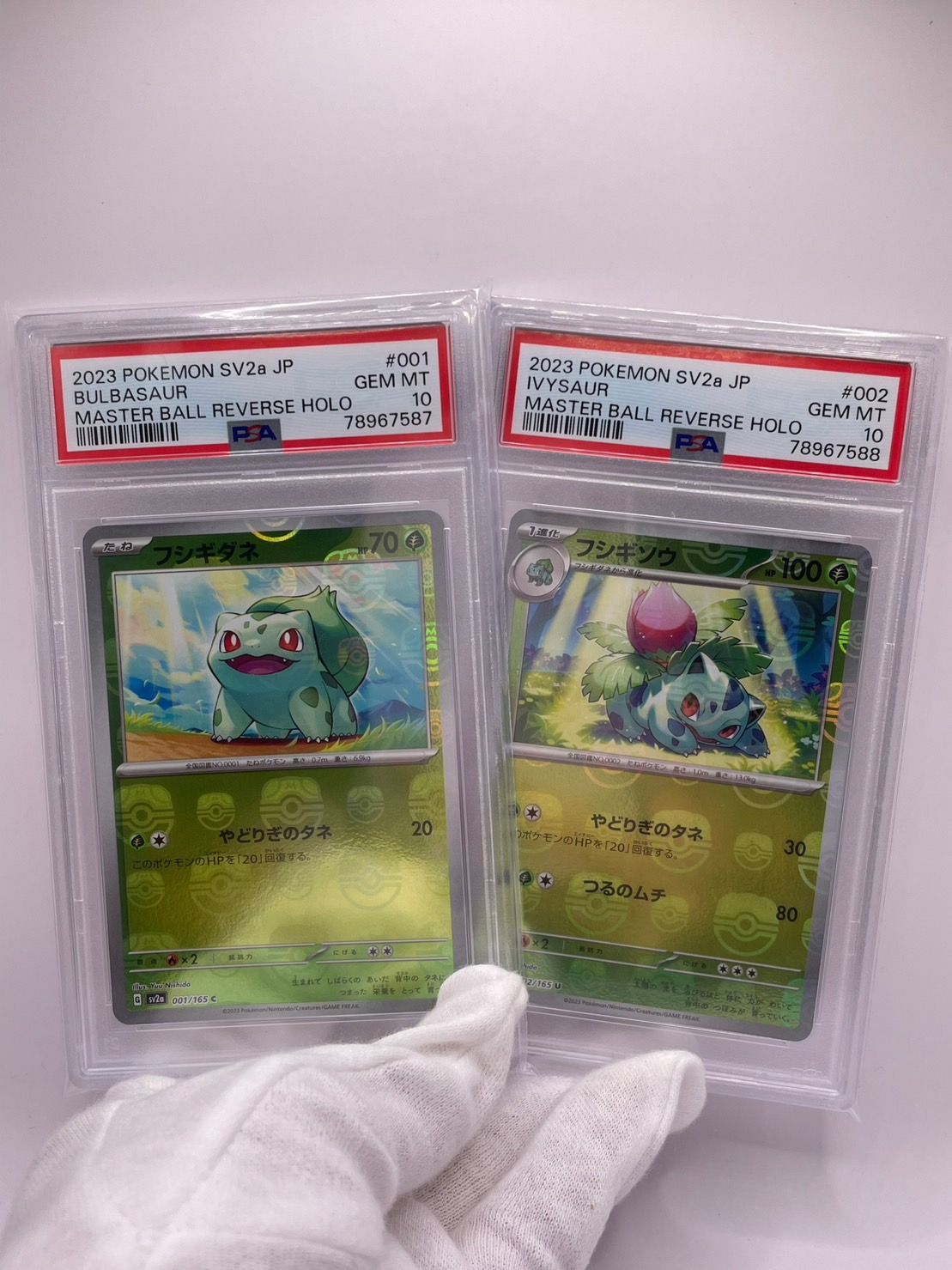 PSA10 フシギダネ フシギソウ 連番 2枚セット マスターボールミラー