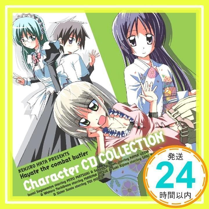 ハヤテのごとく！キャラクターCD COLLECTION／鷺ノ宮伊澄＆愛沢