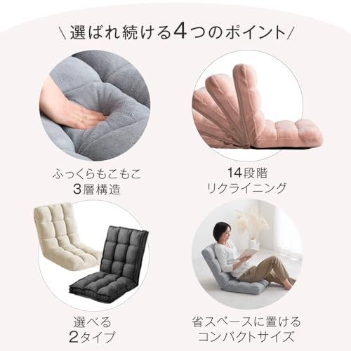 リクライニング 座椅子 14段階 つ385 座椅 高反発 コンパクト