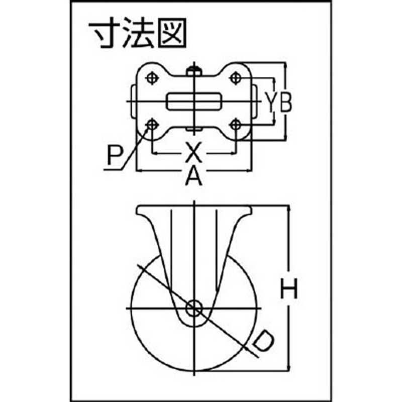 ユーエイキャスター/YUEICASTER ステンレスキャスター固定車 150径ナイロンホイルゴム車輪 SUSNRK150(4405803) JAN：4580322260918 ユーエイ ステンレスキャスター固定車 130径ナイロン車輪 SUSNK130