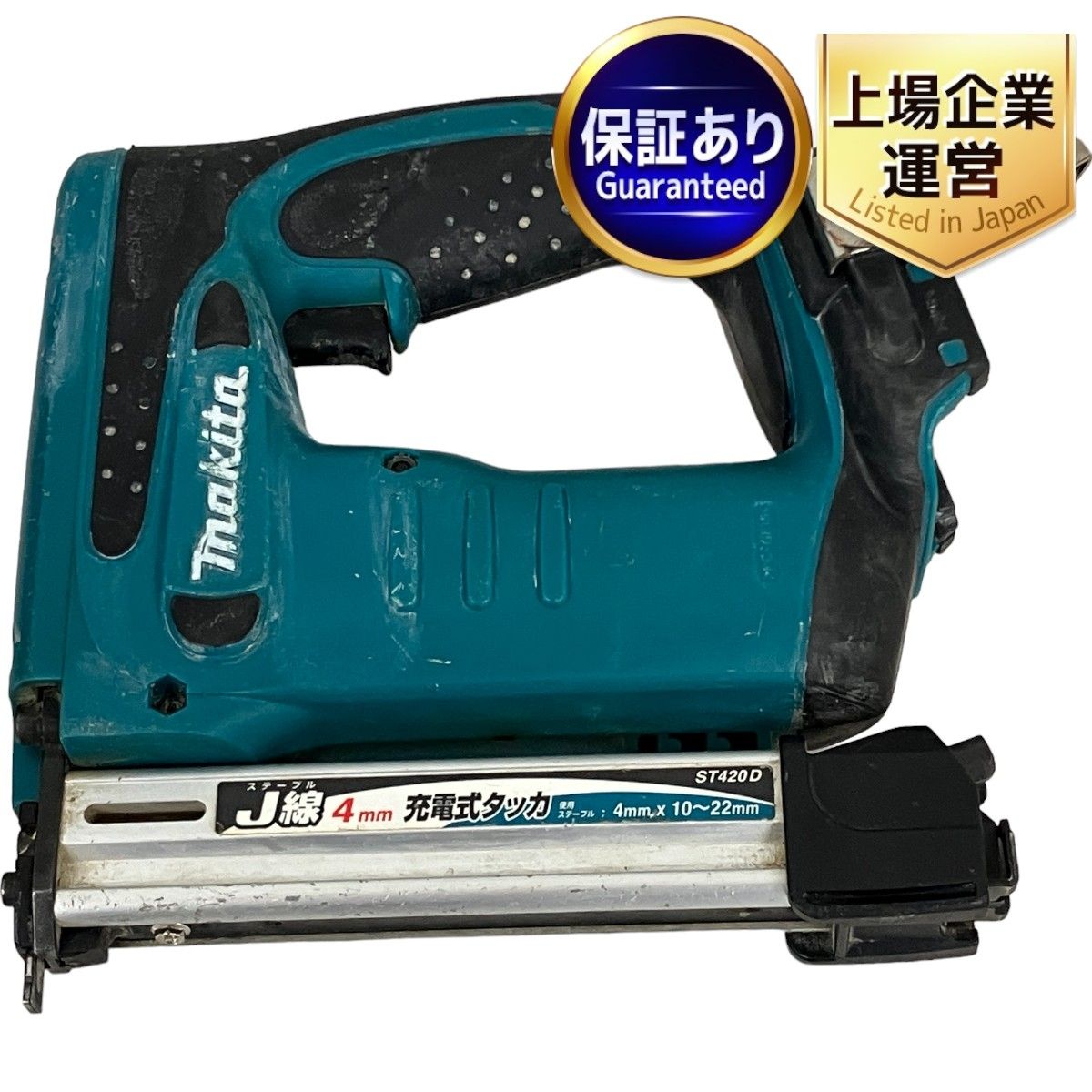 makita ST420DZK 充電式タッカ 14.4V マキタ 中古 T9008093 - メルカリ