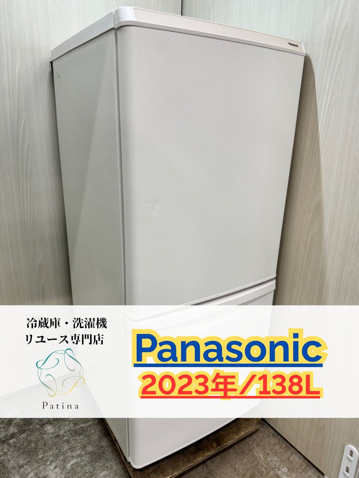 高年式！ 2023年式 冷蔵庫 2023年製 高年式 冷蔵庫 MITSUBISHI 生活