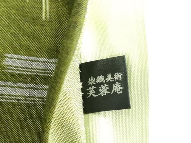 平和屋着物○全通柄袋帯 紬地 染織美術 芙蓉庵 琉球絣文様 正絹 逸品