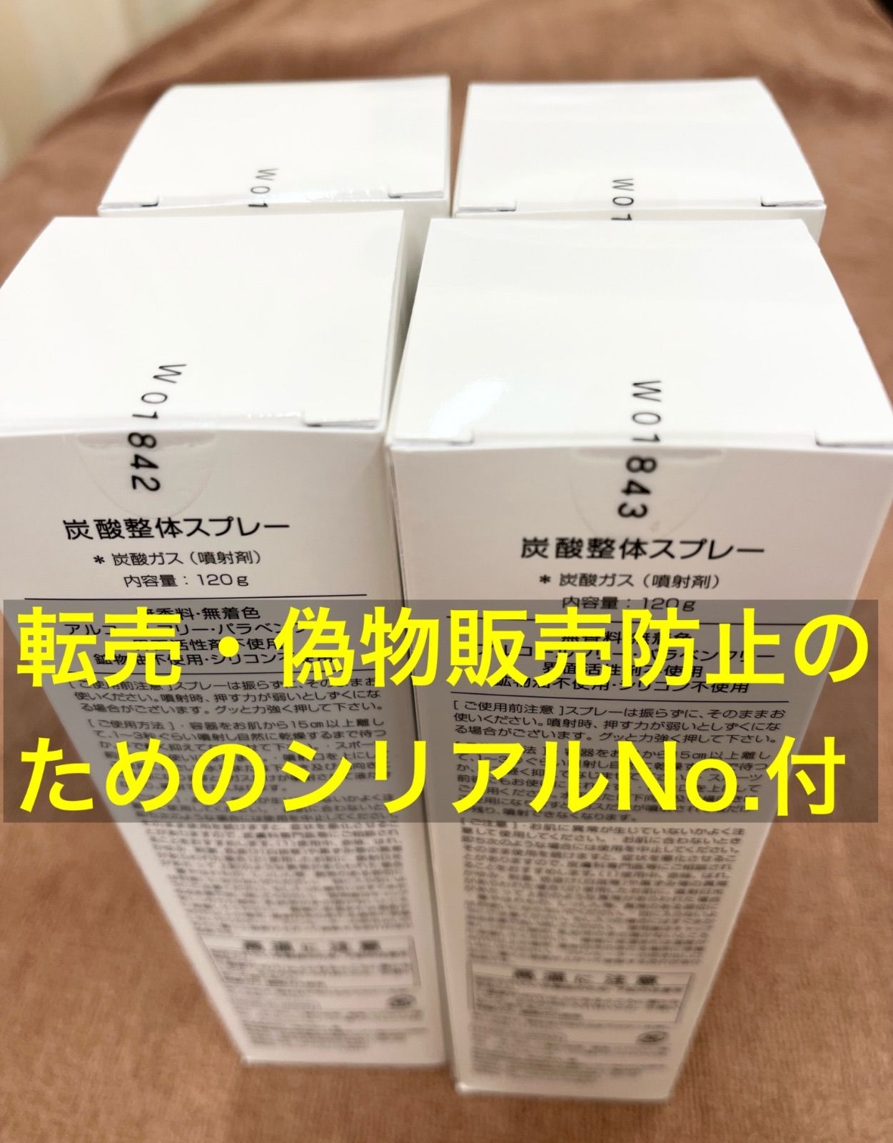 炭酸整体スプレー（WHITE）】3本 新品 送料込 - メルカリ