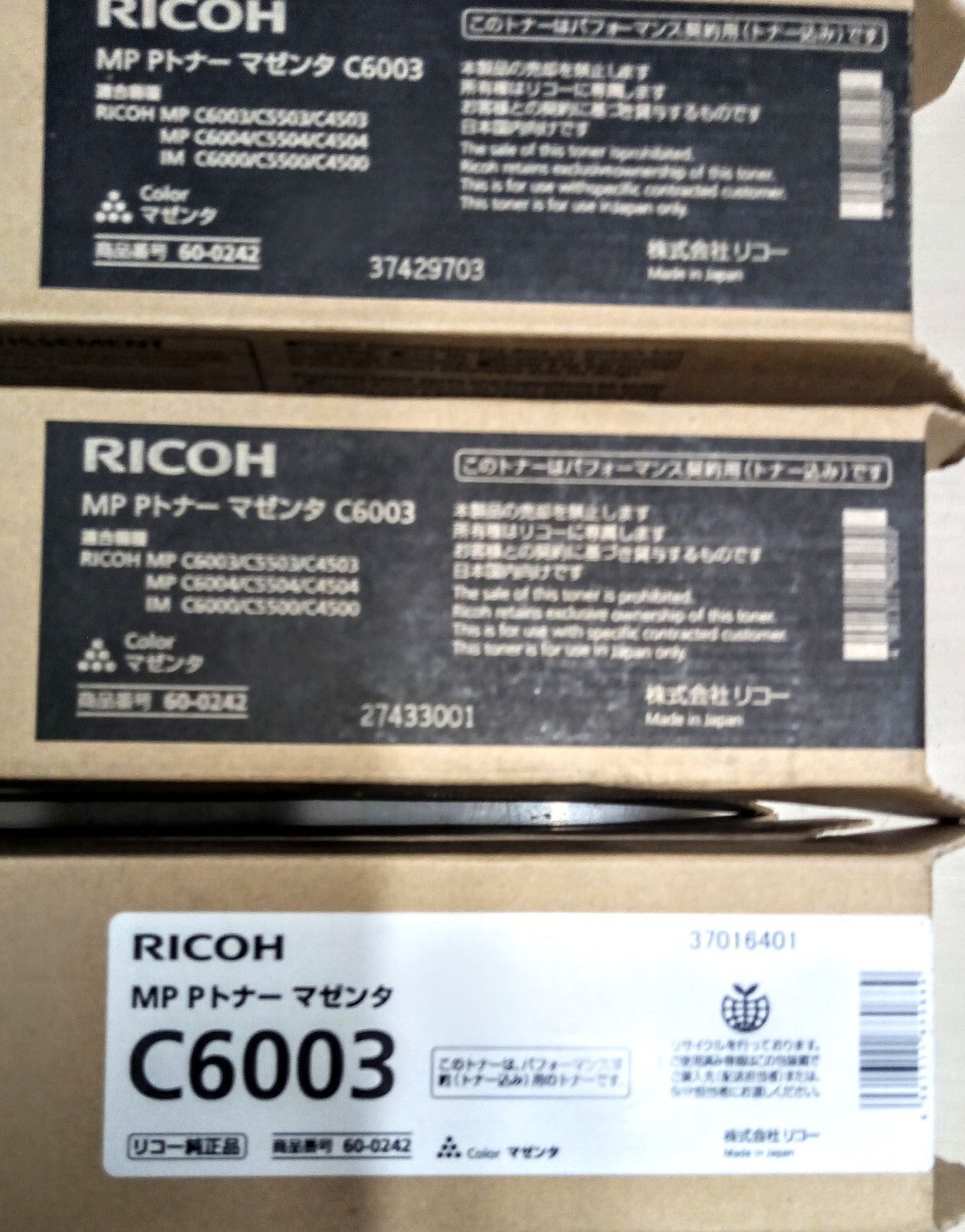 リコ- 純正 MP Pトナー C6003 3本セット リコー(RICOH) 純正 リコ- 純正 MP Pトナー C6003 3本セット リコー(RICOH) 純正