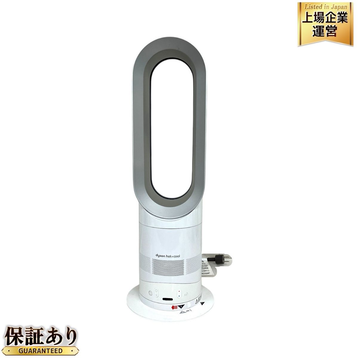 dyson Hot+Cool AM05 こそばゆい ダイソン ファンヒーター 扇風機