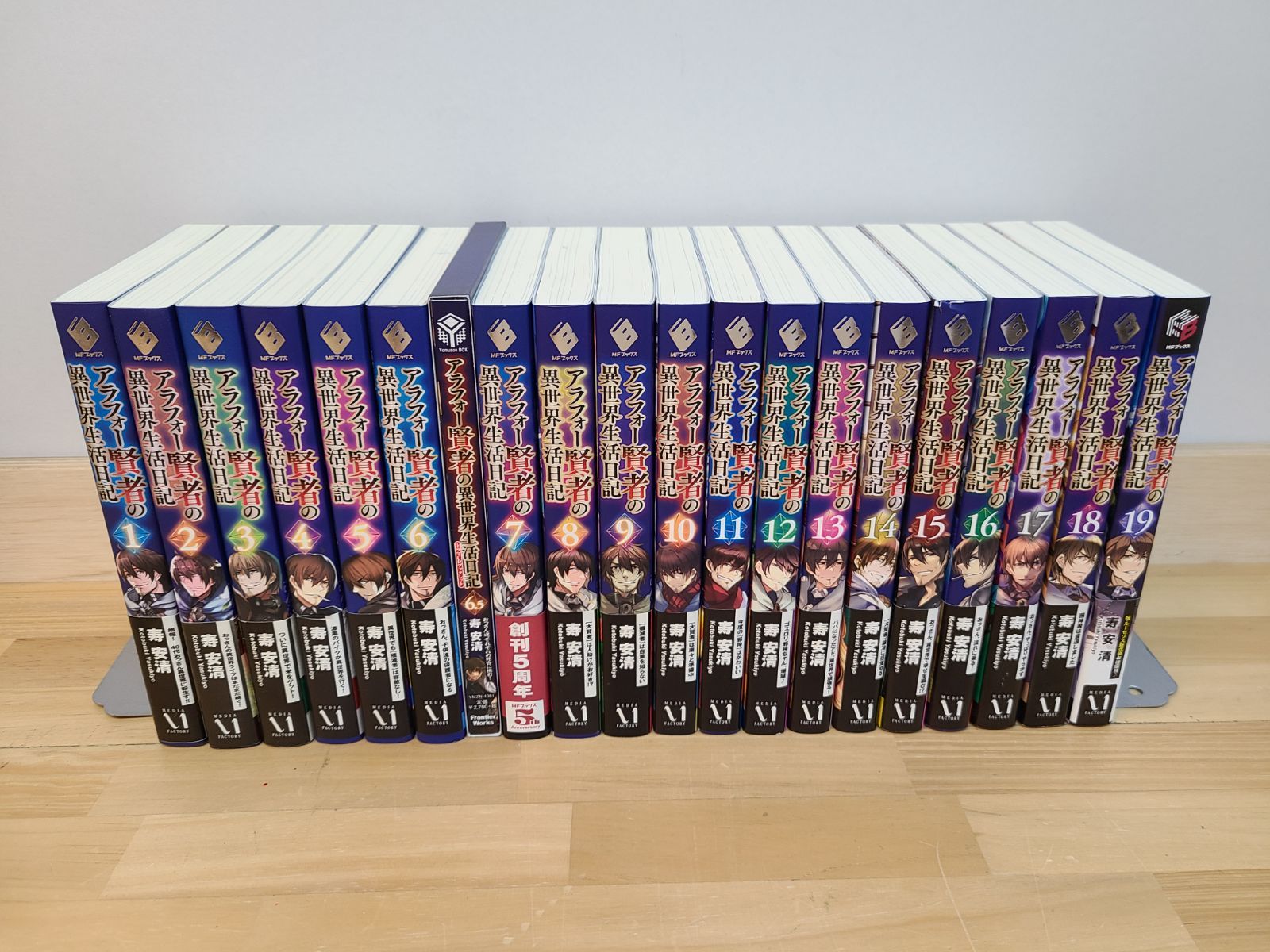 アラフォー賢者の異世界生活日記 1〜19セット Amazon.co.jp: アラフォー賢者の異世界生活日記 19 (MFブックス