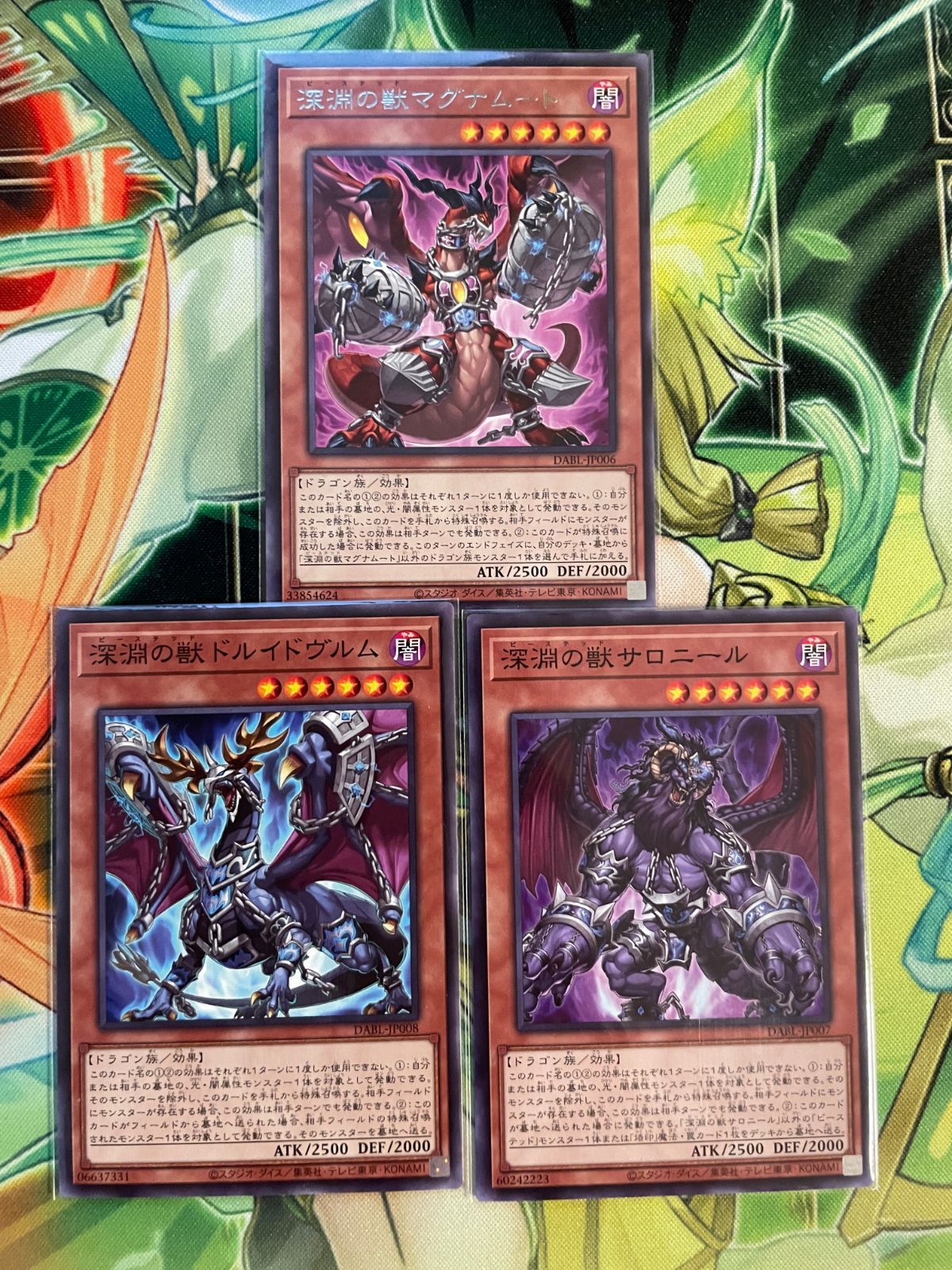 遊戯王OCG 深淵の獣ドルイドヴルム　サロニール　マグナムート 深淵の獣マグナムート【レア】{DABL-JP006}《モンスター》