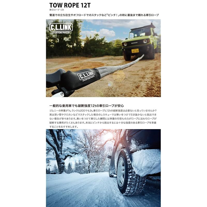 牽引ロープ 12トン!!収納バッグ付き!!ランクル ラングラー ジムニー等のクロカンやレスキューに!!汎用 ブルー