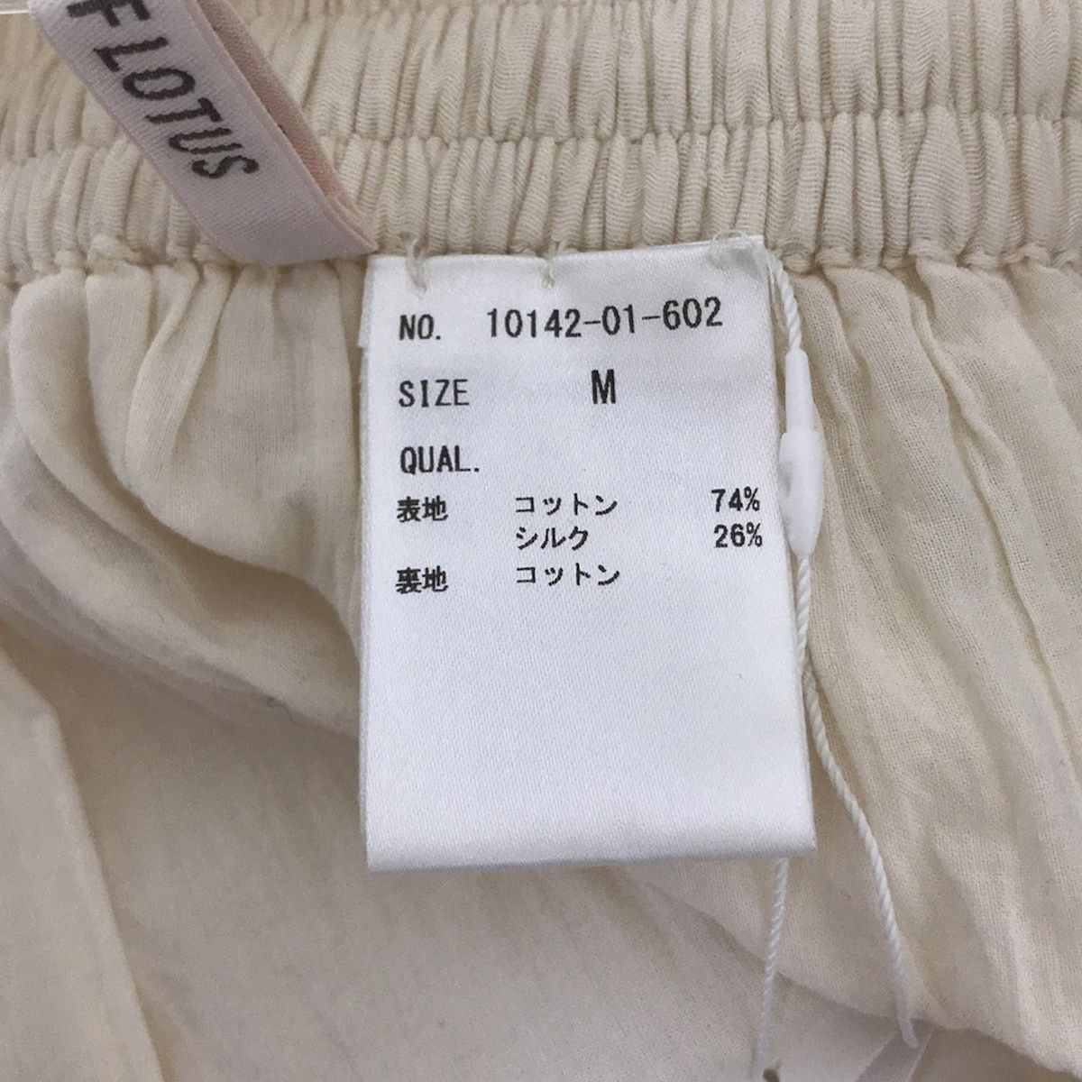 ロータス ロングスカート