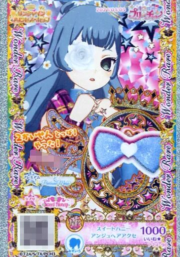 【バラ売り可★】プリパラ ヘアアクセ(クール) fit=scale-down,w=1200