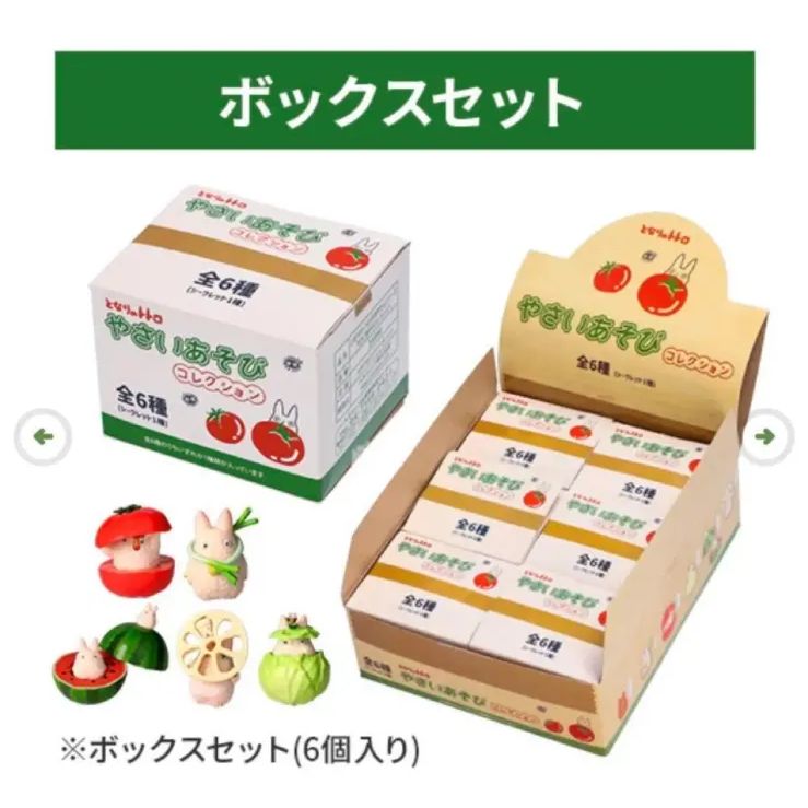 トトロ やさいあそび コレクション - メルカリ