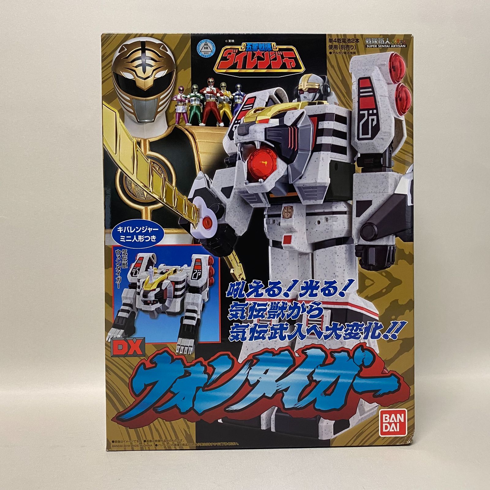 DXウォンタイガー