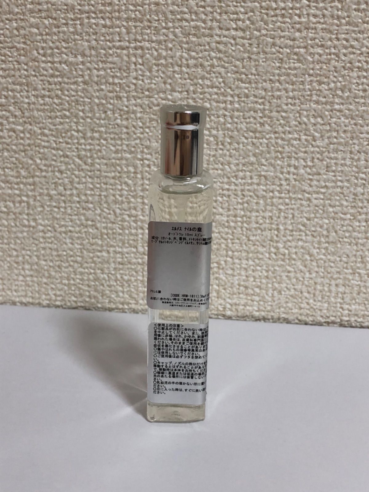 エルメス ナイルの庭 オードトワレ 15ml - メルカリ