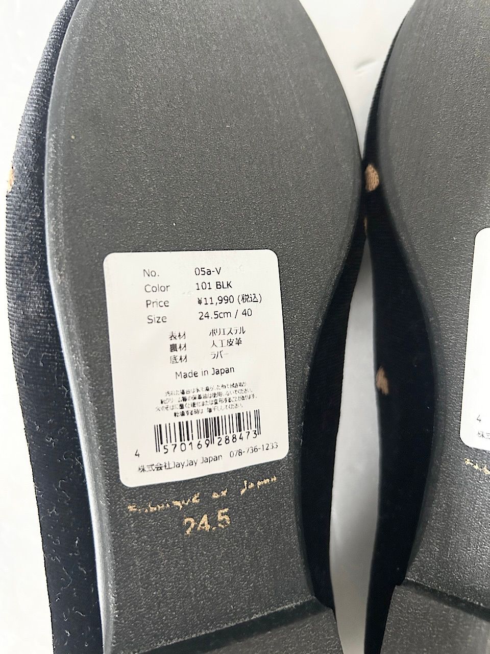 オペラシューズ