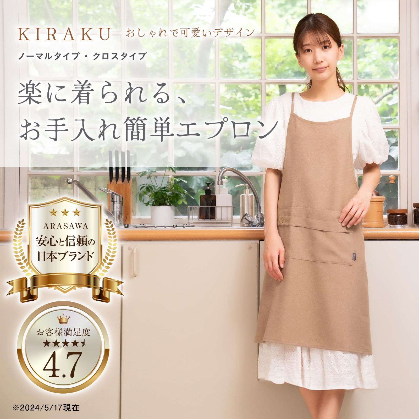 さえら HISCHRONE ヒスクローネ エプロン 【公式通販】