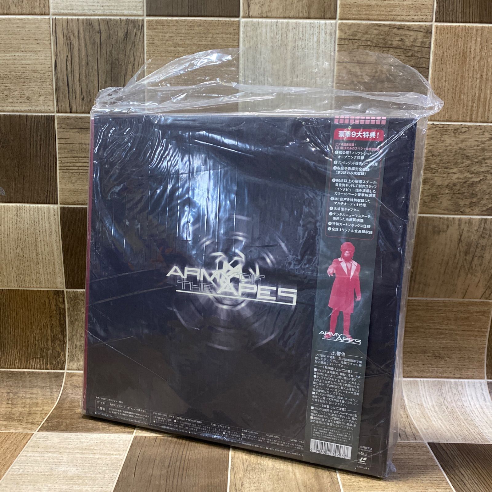 では、お注文を楽しみね！ 猿の軍団 LD BOX レーザーディスク 初回封入特典 7枚組 豊富な品揃え。