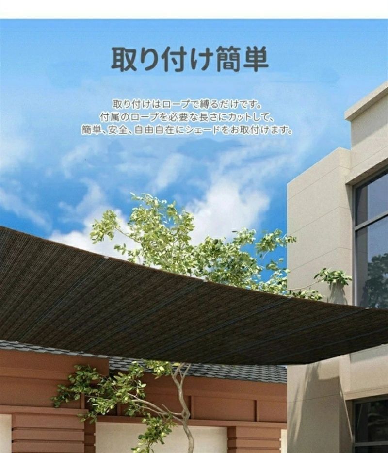 日よけシェード