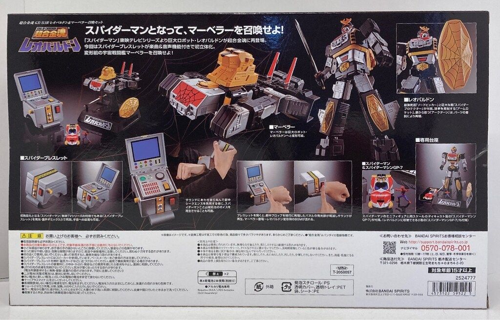 バンダイ 超合金魂 レオパルドン & マーベラー召喚セット GX-33R