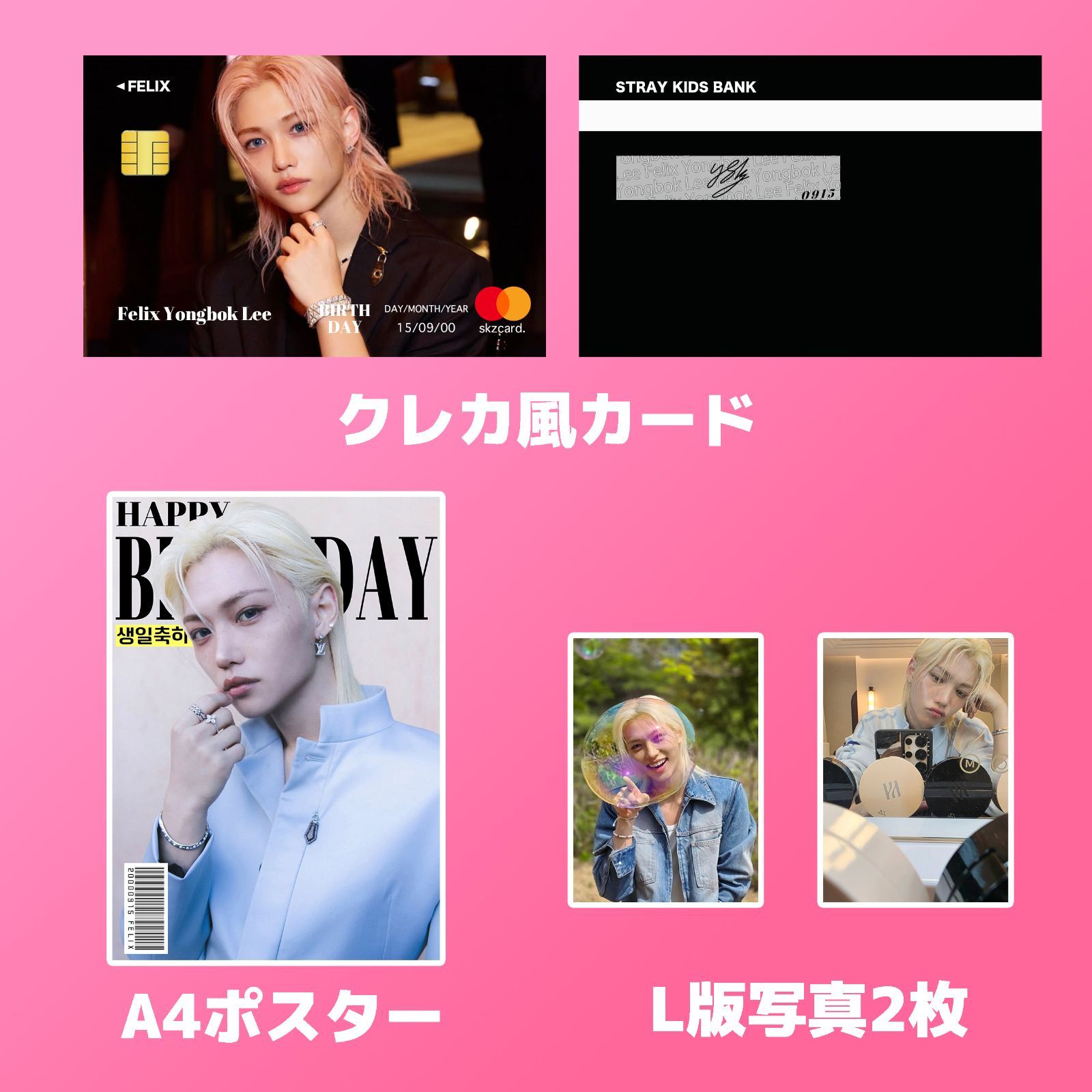 StrayKids フィリックス 2025 センイルセット クレカ風PVCカード