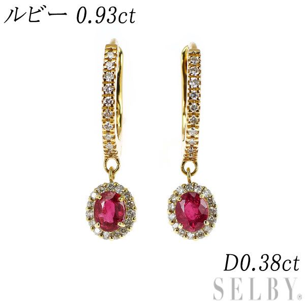 K18YG ルビー ダイヤモンド ピアス 0.93ct D0.38ct - メルカリ