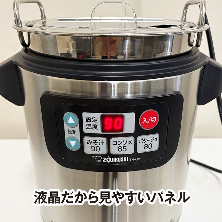 象印 マイコンスープジャー TH-CV045 容量4.5リットル 20～30人分 2023