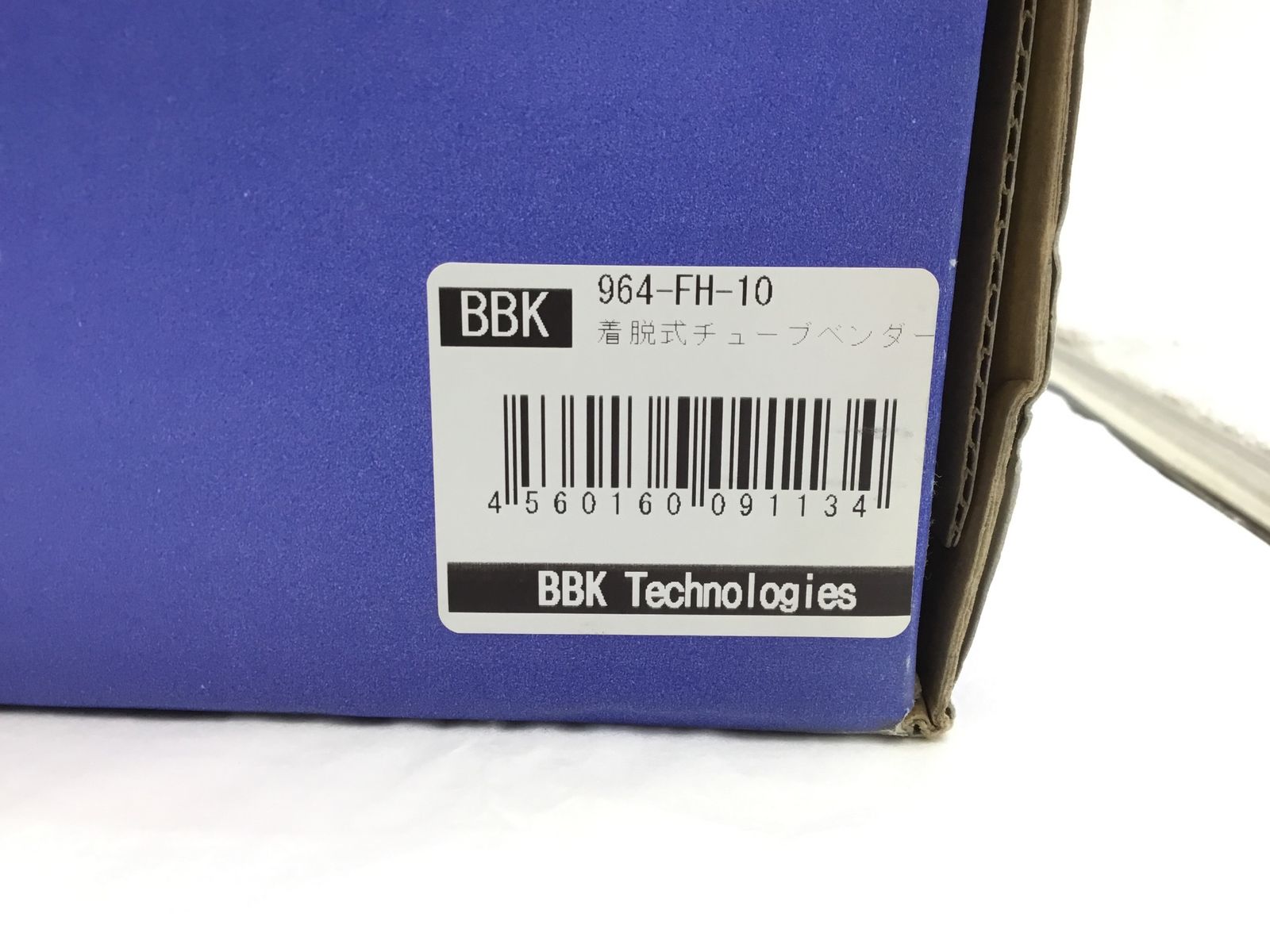 ♥ BBKテクノロジーズ ハンドル着脱式チューブベンダー 5|8インチ 964-FH-10 ITNKY4C56DGY エコツール半田店 M02