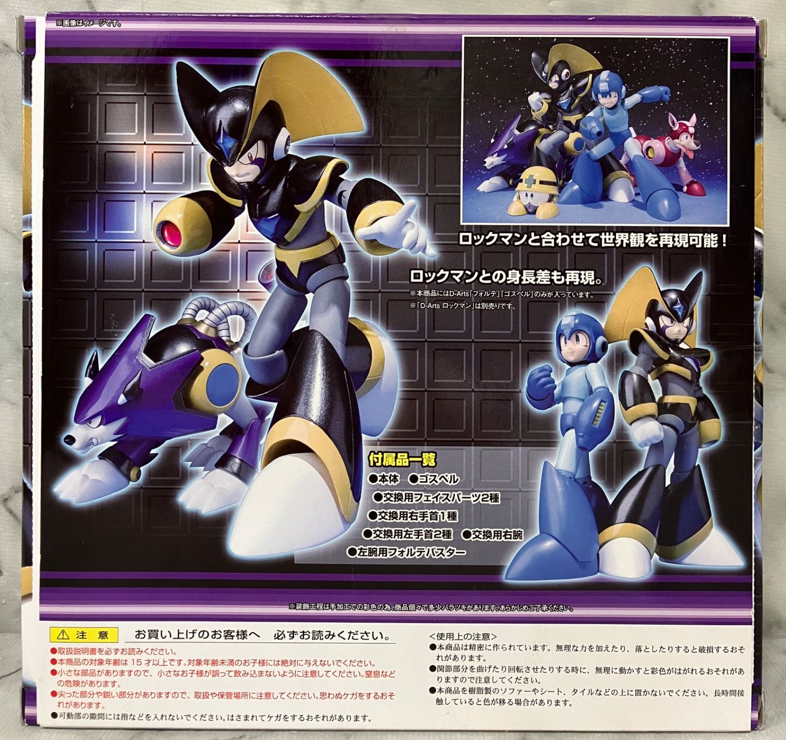 中古】D-Arts ロックマン フォルテ （魂ウェブ限定） khxv5rg