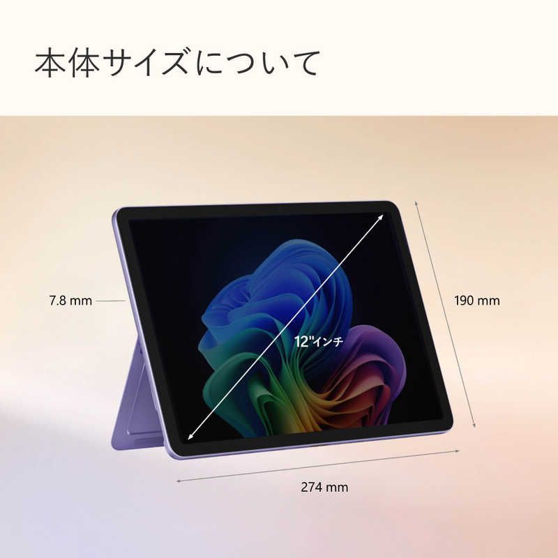 新品 Surface Pro Snapdragon X Plus 16GB/512GB バイオレット - メルカリ