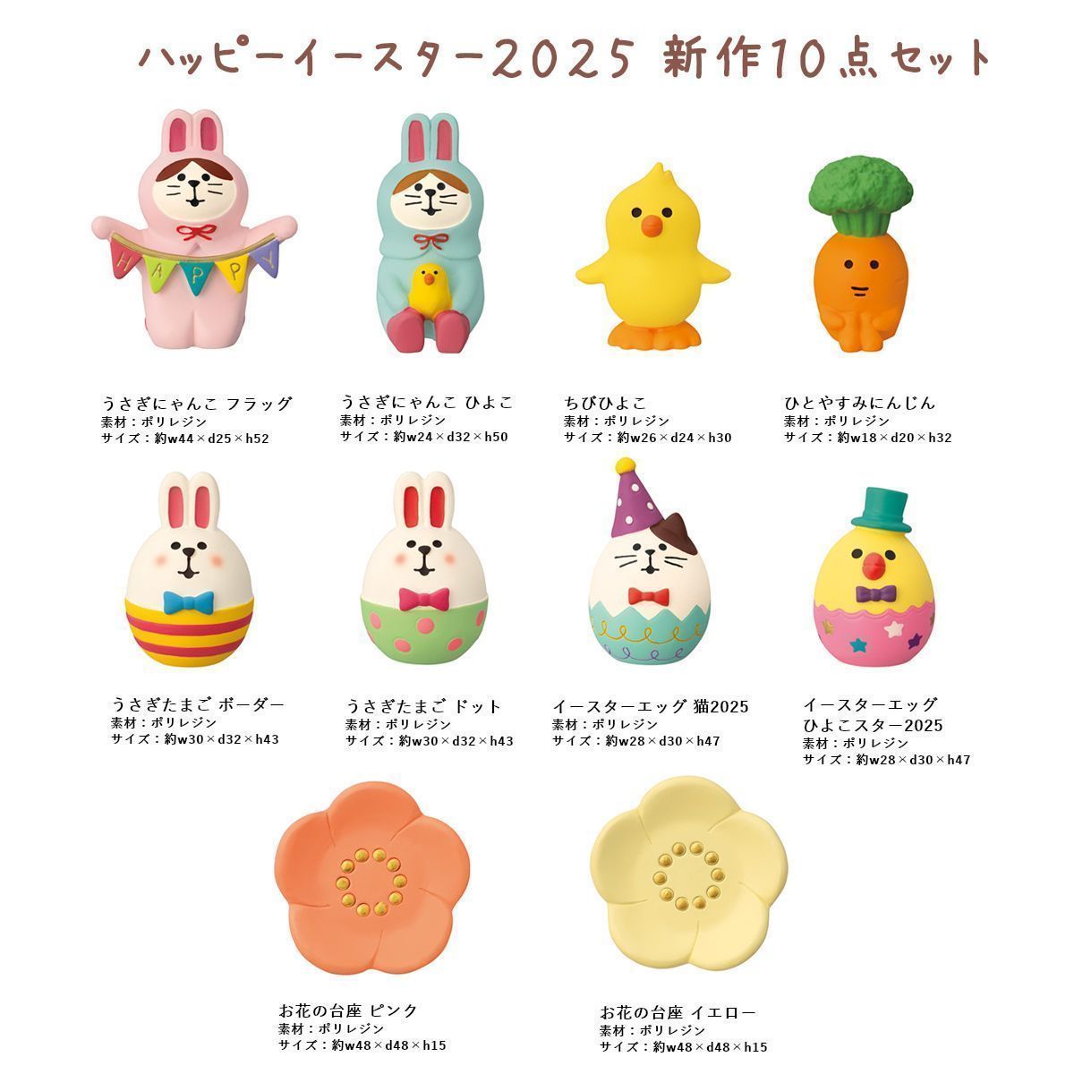 うさぎたまご ドット happy Easter 新作 コンコンブル お花見 春 