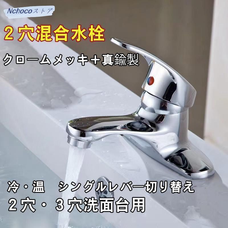 新着商品】洗面蛇口 混合水栓 2穴 シングルレバー 洗面台 蛇口 交換 自分で 混合栓 キッチン おしゃれ 水栓金具 2ホール 真鍮 (2HF01)  - メルカリ