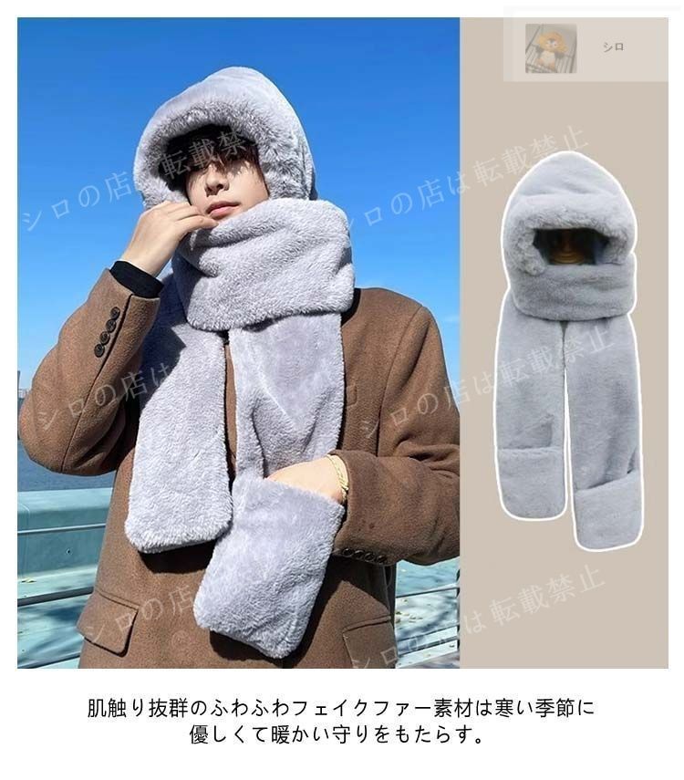 マフラー 帽子 冬 メンズ フェイクファー ふわふわ フード付き