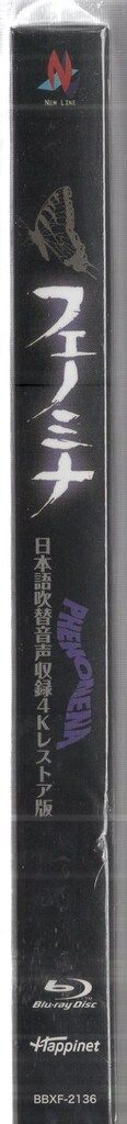 【未開封】フェノミナ 日本語吹替音声収録4Kレストア版 Blu-ray 廃盤 新品 Blu-ray『フェノミナ 日本語吹替音声収録4Kレストア版』