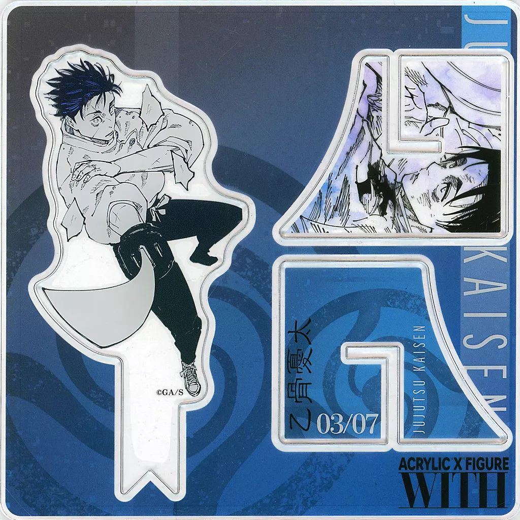 中古】アクリルスタンド・アクリルパネル 乙骨憂太 バースデイアクリル