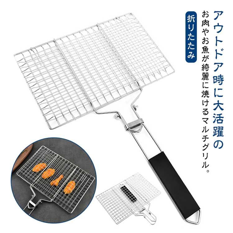 はさみ焼き網 合わせ焼き網 バーベキュー網 焼き網 魚焼き 挟み焼き 調理器具 BBQ アウトドア 食器 ステンレス 木製 持ち手 イカ焼き  シーフード ステーキ キャンプ用品 選べる2サイズ バーベ#lj8778 - メルカリ