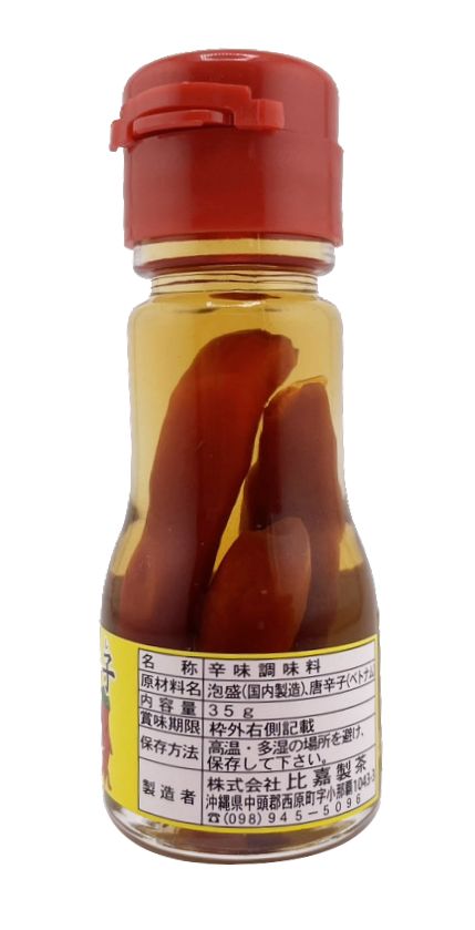 20本セット 唐辛子